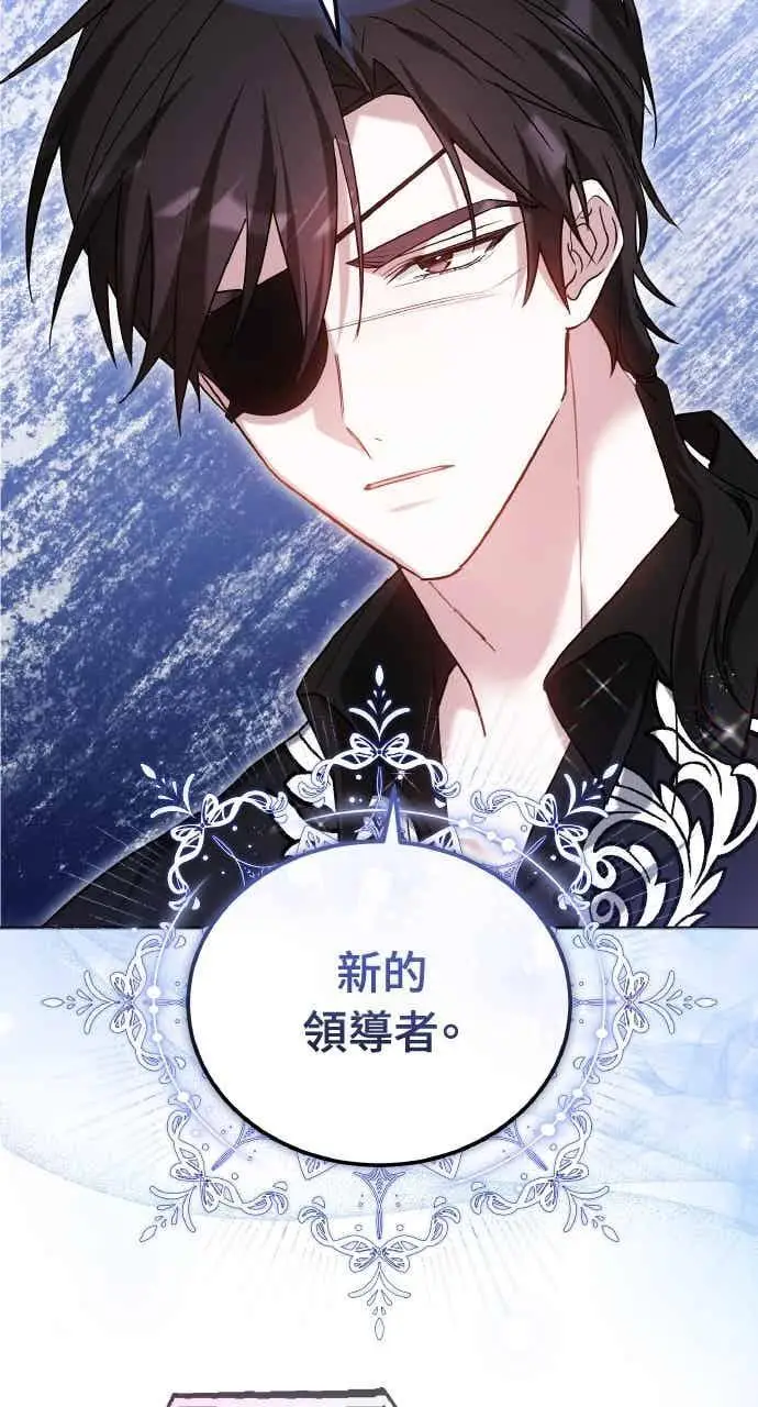 《黑曜石的新娘》第104话图71
