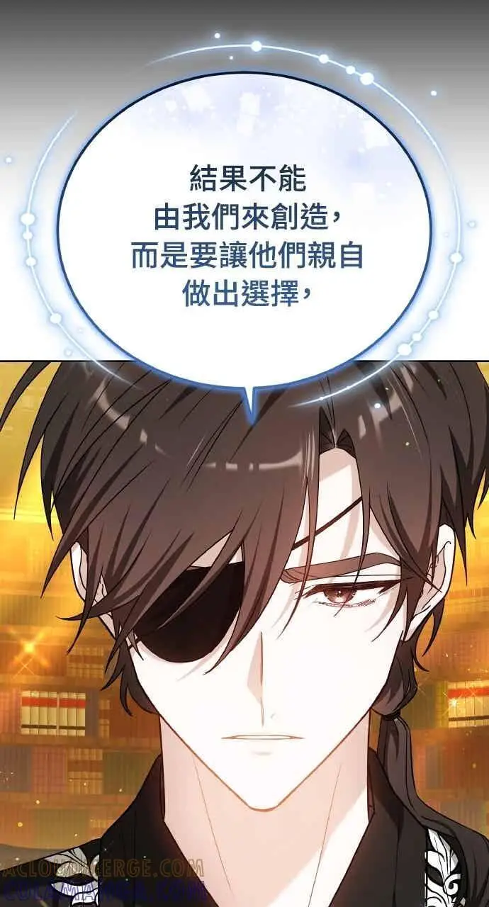 《黑曜石的新娘》第104话图85