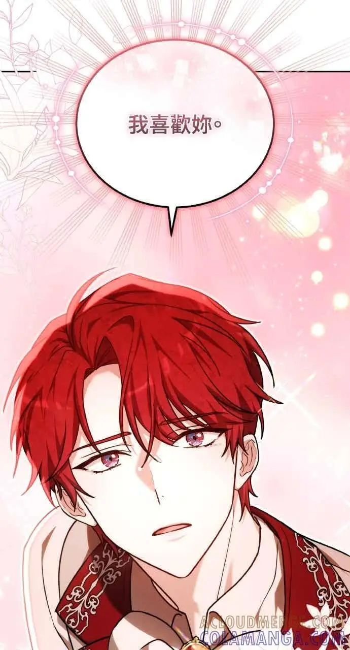 《黑曜石的新娘》第105话图101