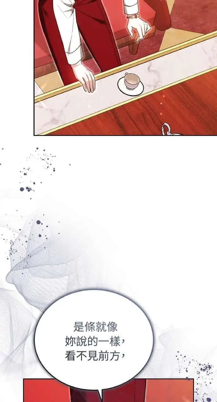 《黑曜石的新娘》第105话图107