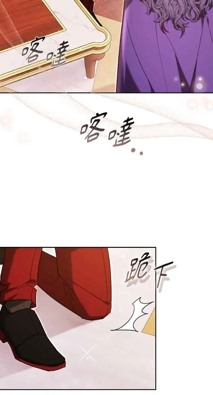 《黑曜石的新娘》第105话图110