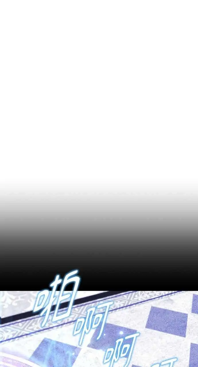 《黑曜石的新娘》第105话图20