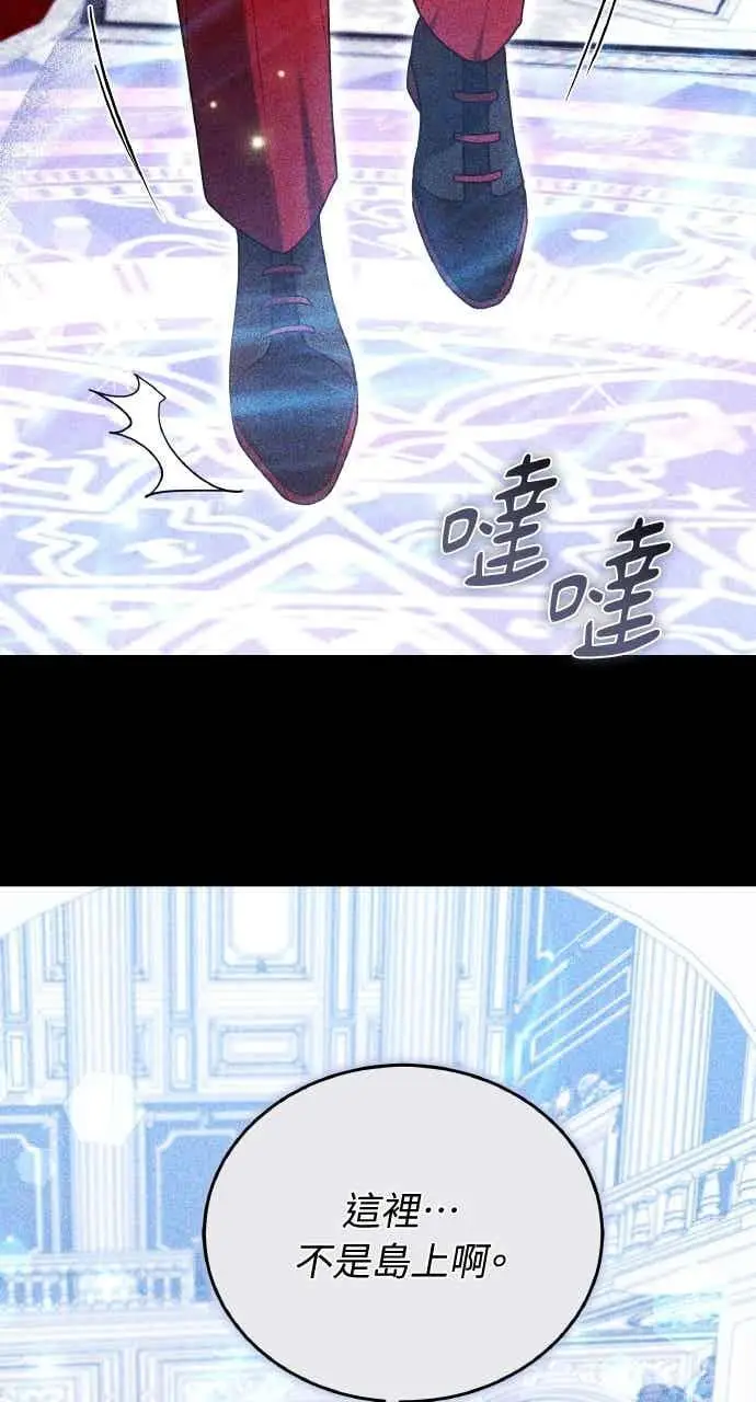 《黑曜石的新娘》第105话图22