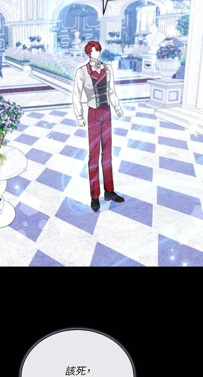 《黑曜石的新娘》第105话图23
