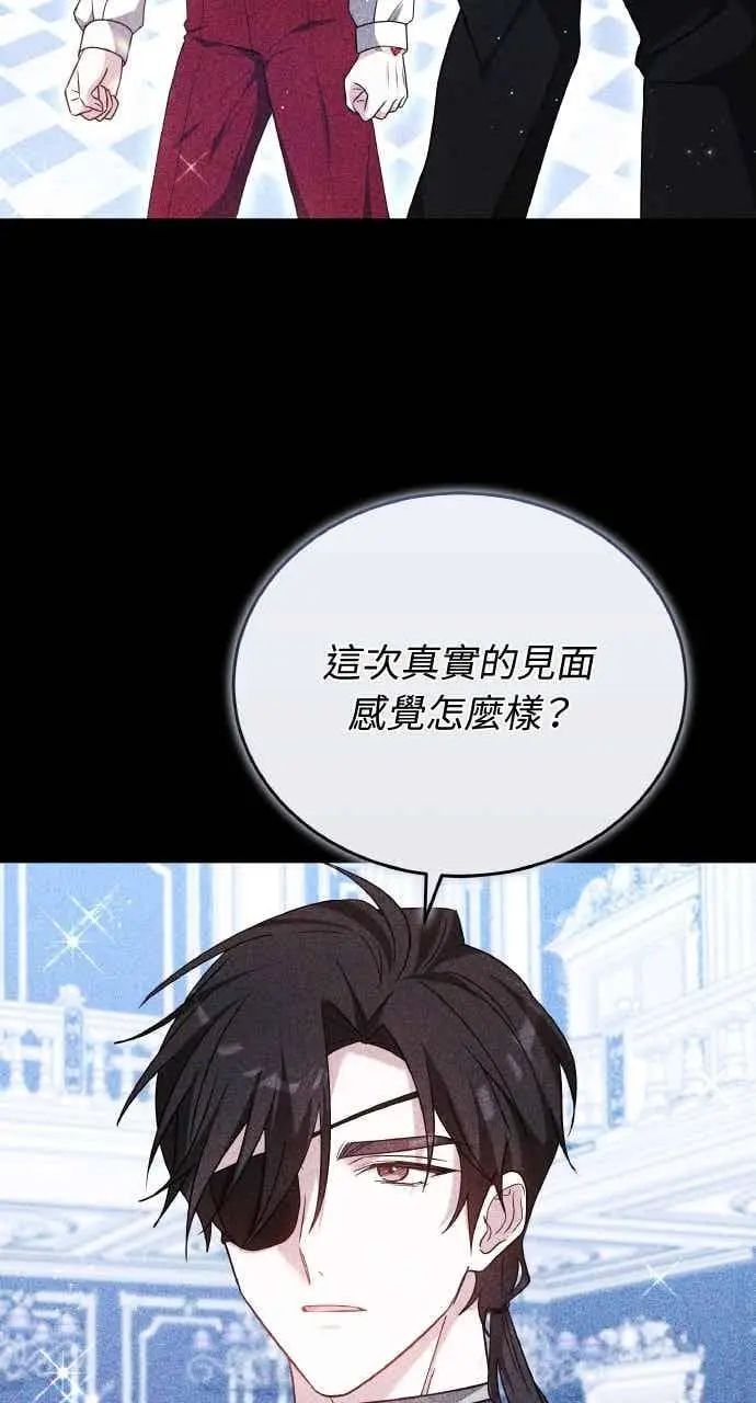 《黑曜石的新娘》第105话图26