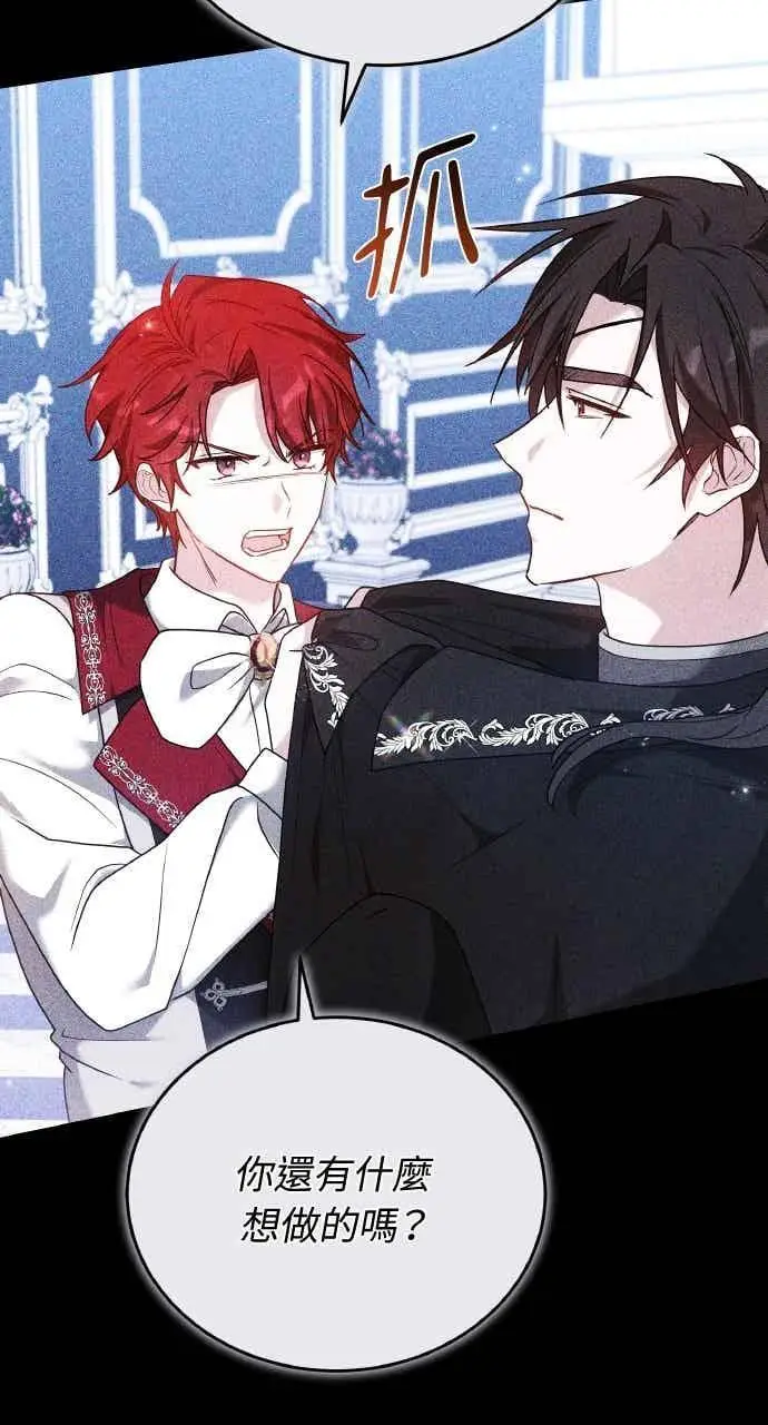 《黑曜石的新娘》第105话图28