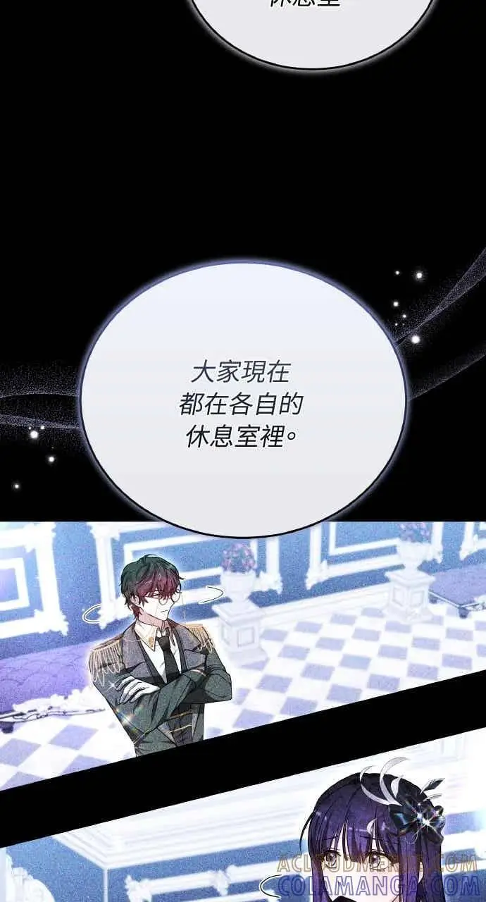 《黑曜石的新娘》第105话图33