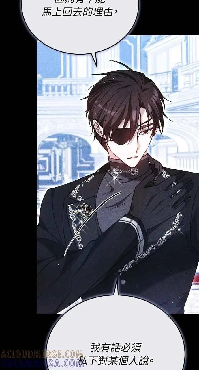 《黑曜石的新娘》第105话图37