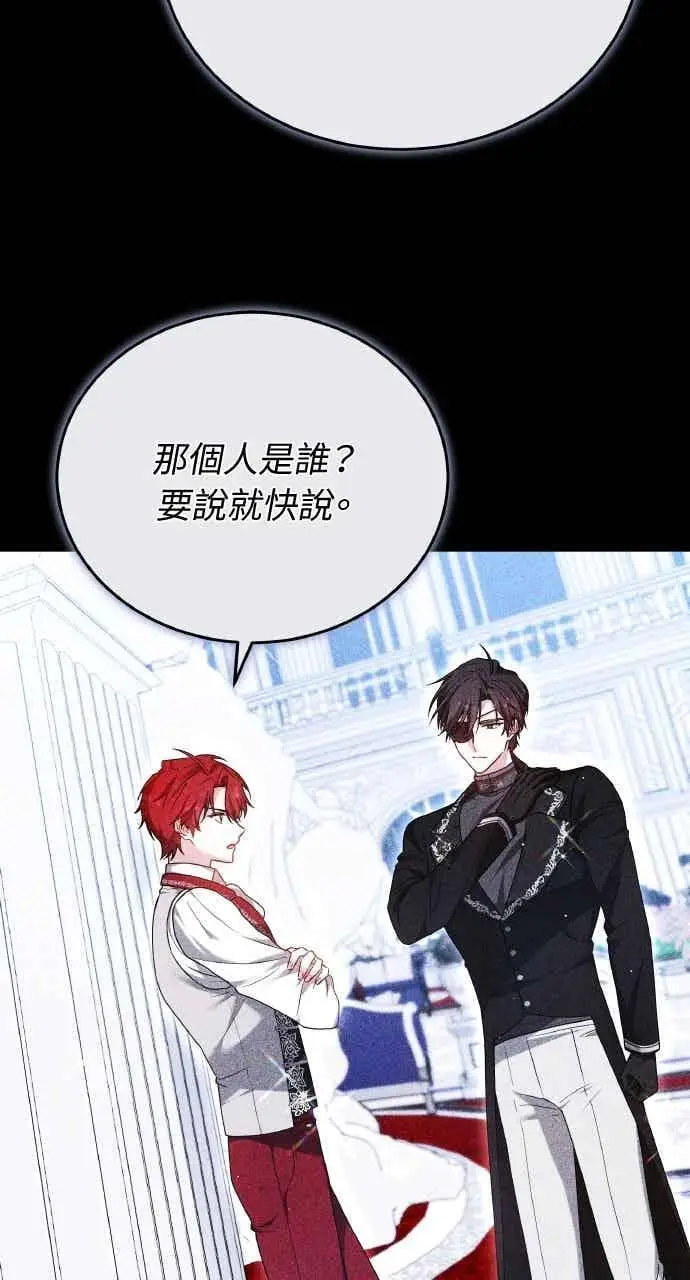 《黑曜石的新娘》第105话图38