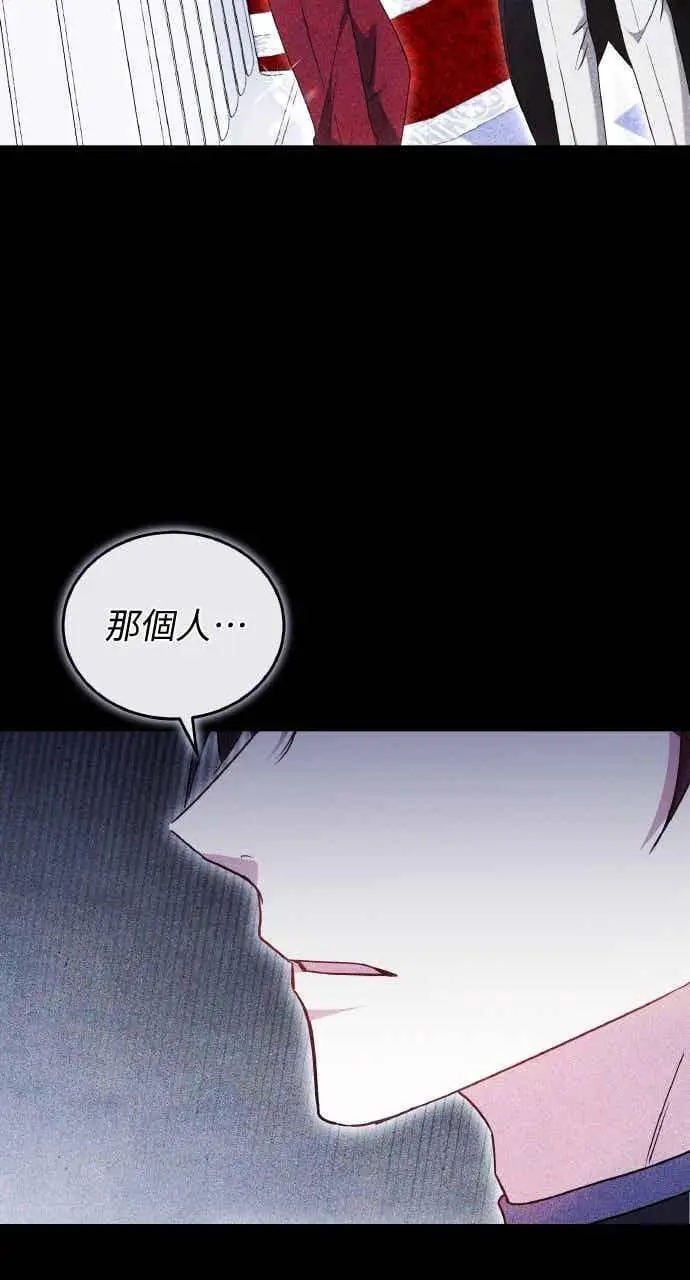 《黑曜石的新娘》第105话图39
