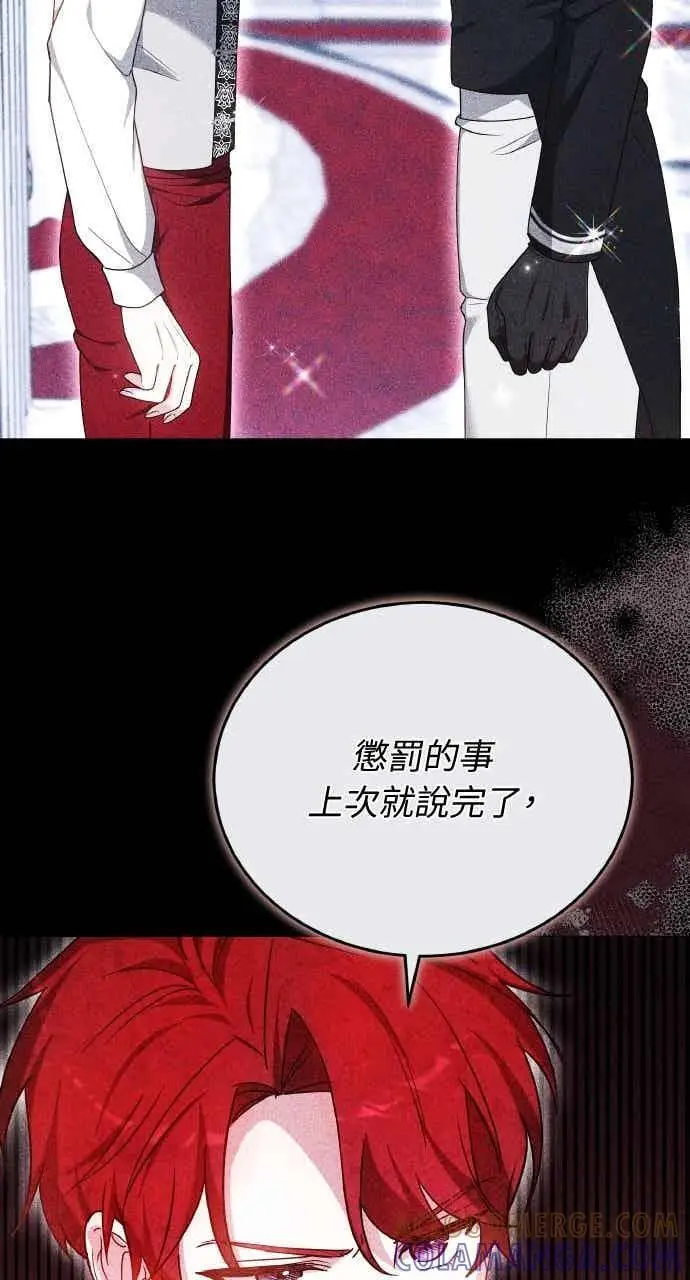 《黑曜石的新娘》第105话图41