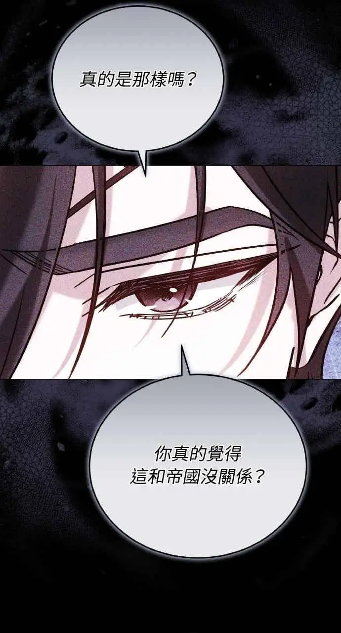 《黑曜石的新娘》第105话图48