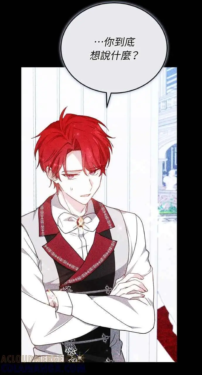 《黑曜石的新娘》第105话图49