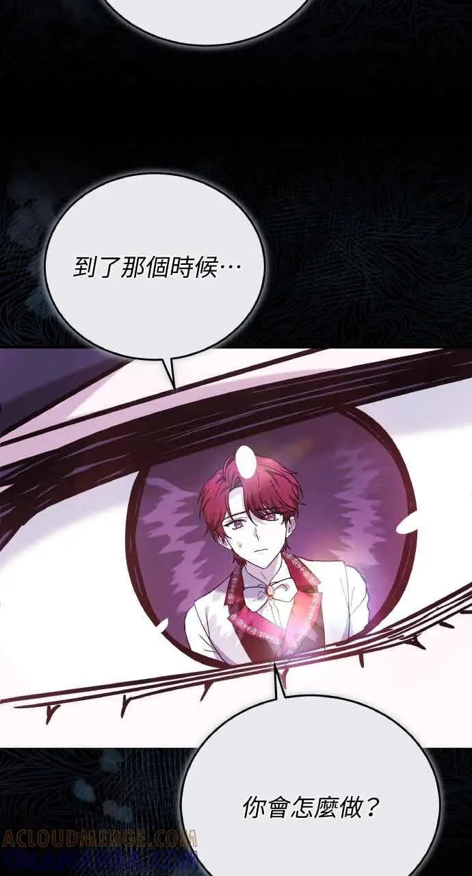 《黑曜石的新娘》第105话图53