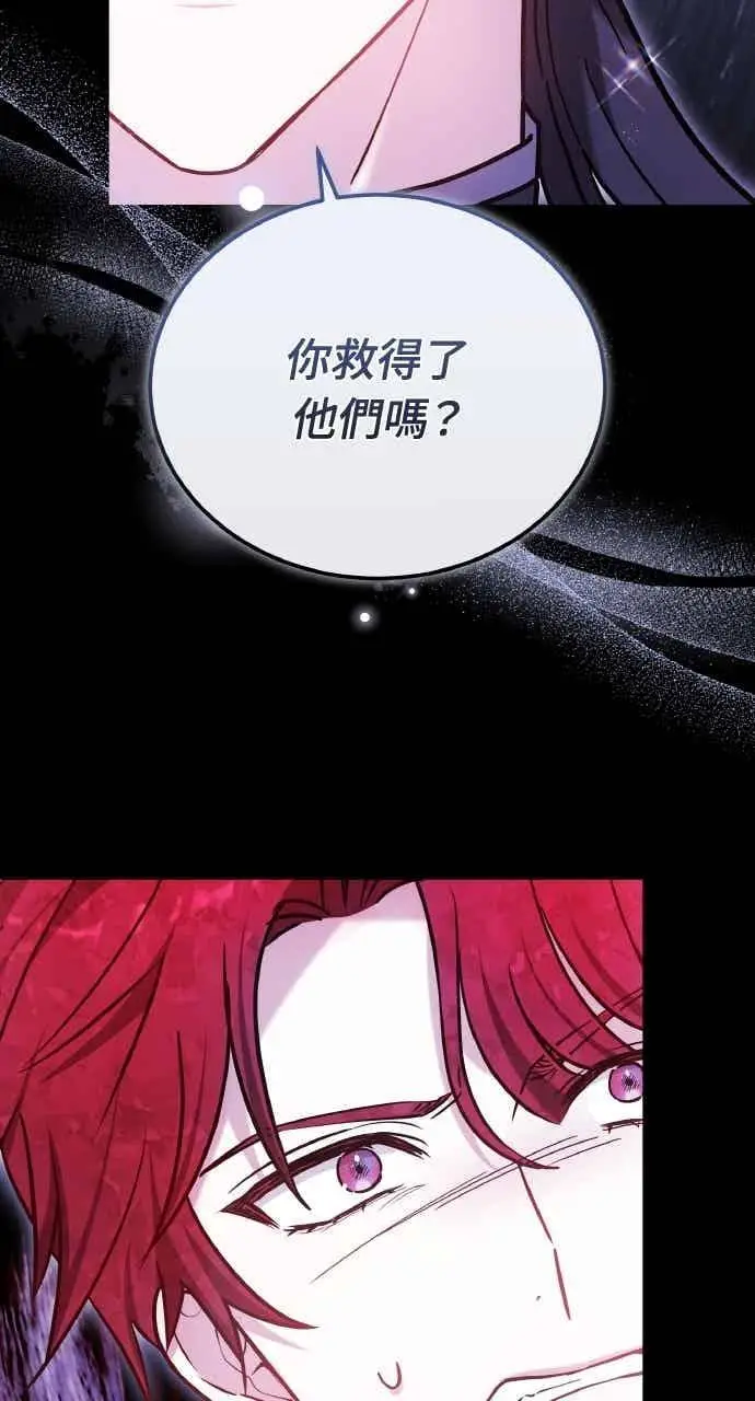 《黑曜石的新娘》第105话图55
