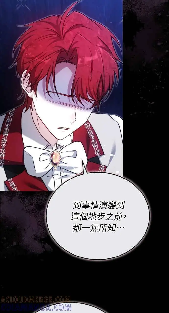 《黑曜石的新娘》第105话图61
