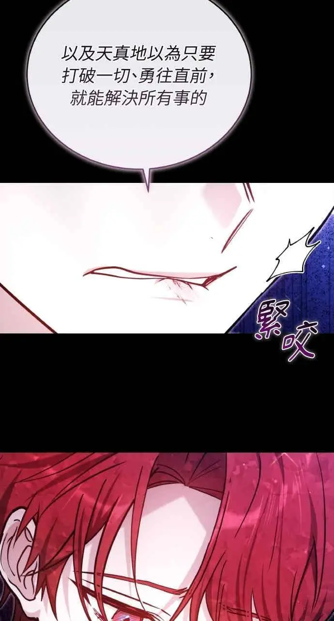《黑曜石的新娘》第105话图62