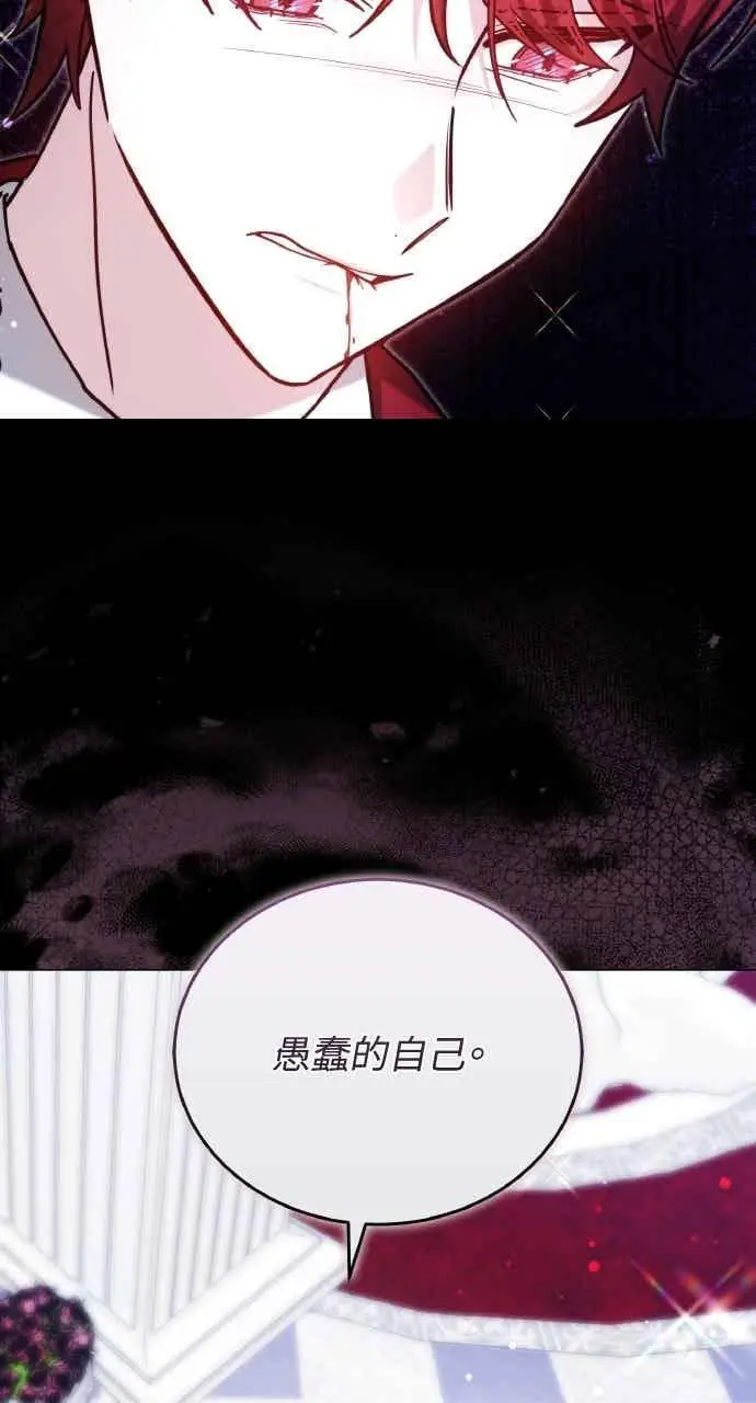 《黑曜石的新娘》第105话图63
