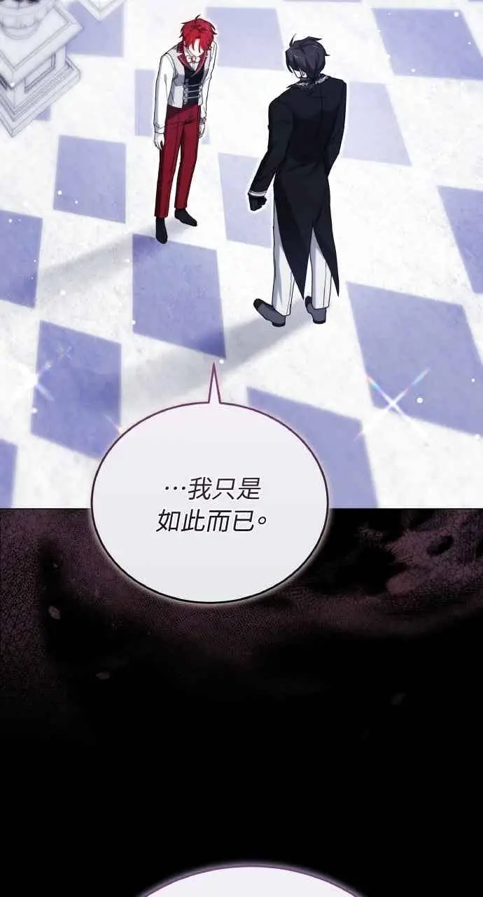 《黑曜石的新娘》第105话图64