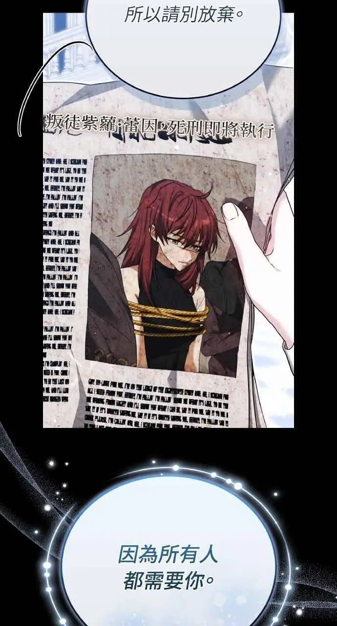 《黑曜石的新娘》第105话图74