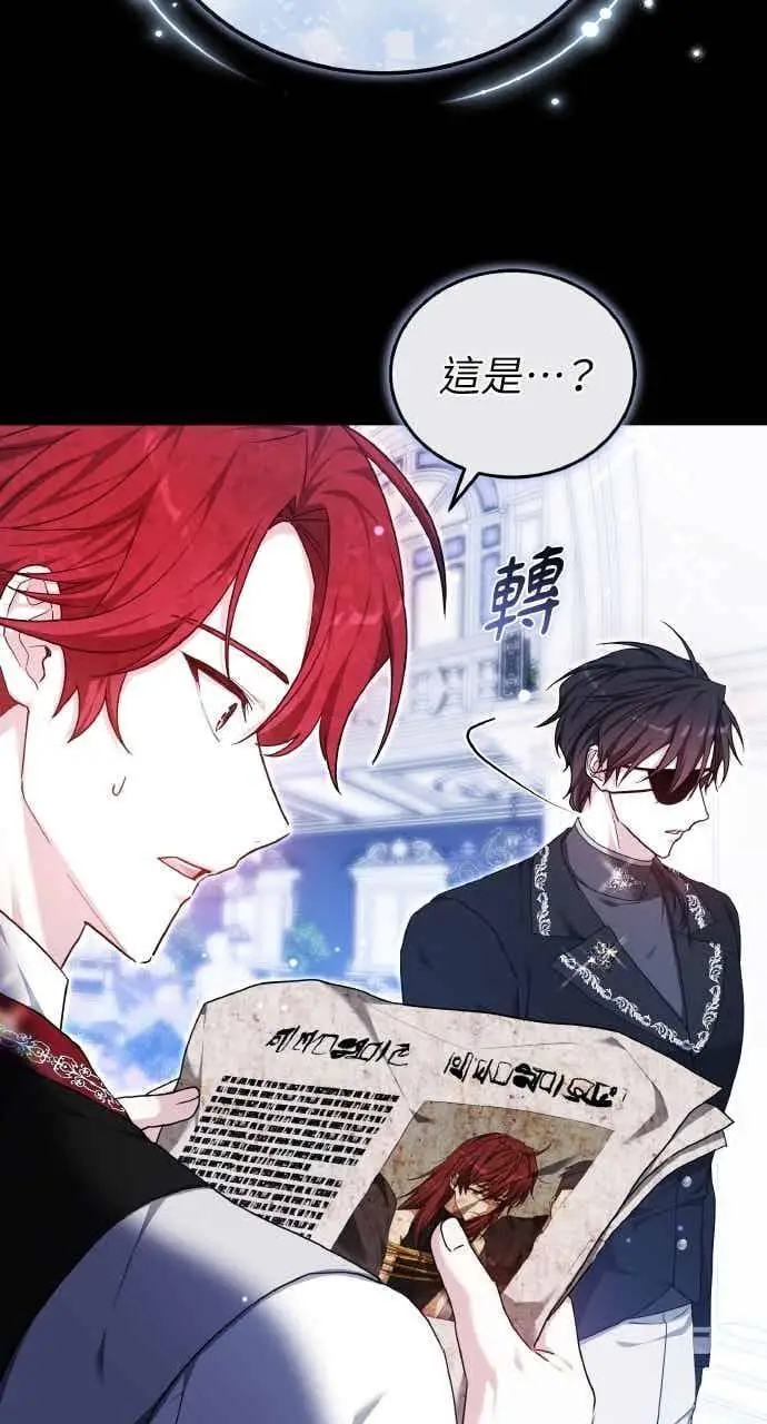 《黑曜石的新娘》第105话图75