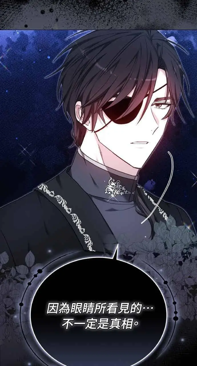 《黑曜石的新娘》第105话图78