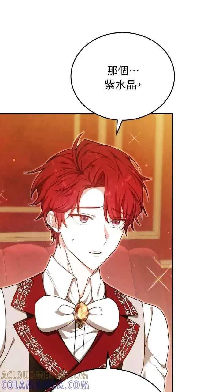 《黑曜石的新娘》第105话图89