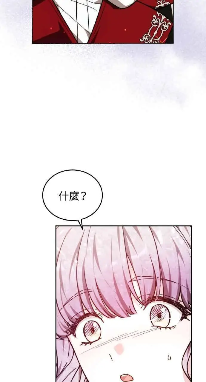 《黑曜石的新娘》第105话图96