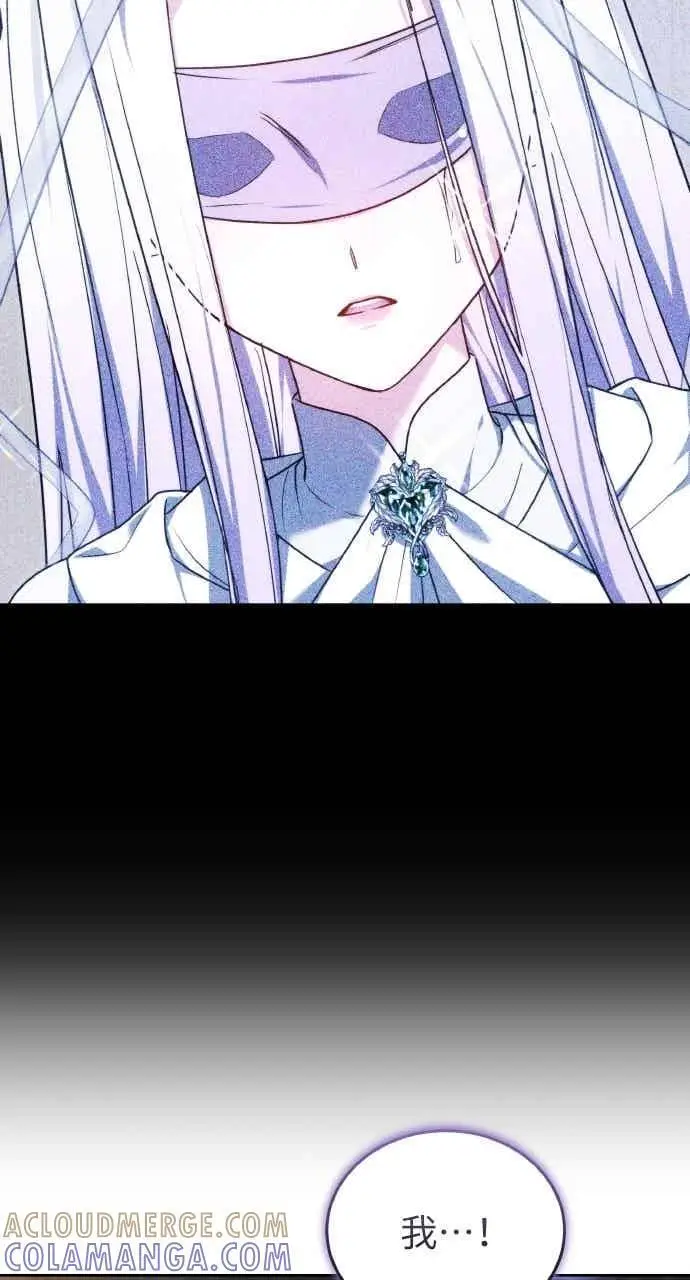《黑曜石的新娘》第106话图25