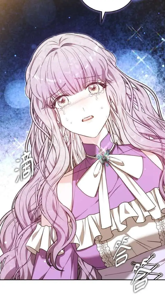 《黑曜石的新娘》第106话图26