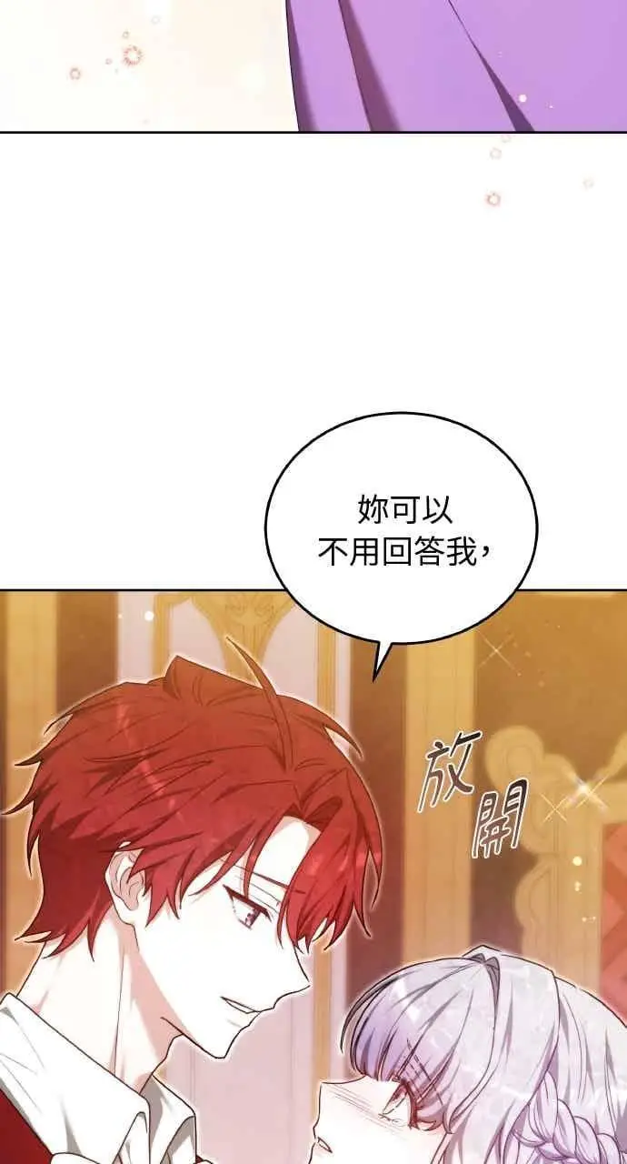 《黑曜石的新娘》第106话图39