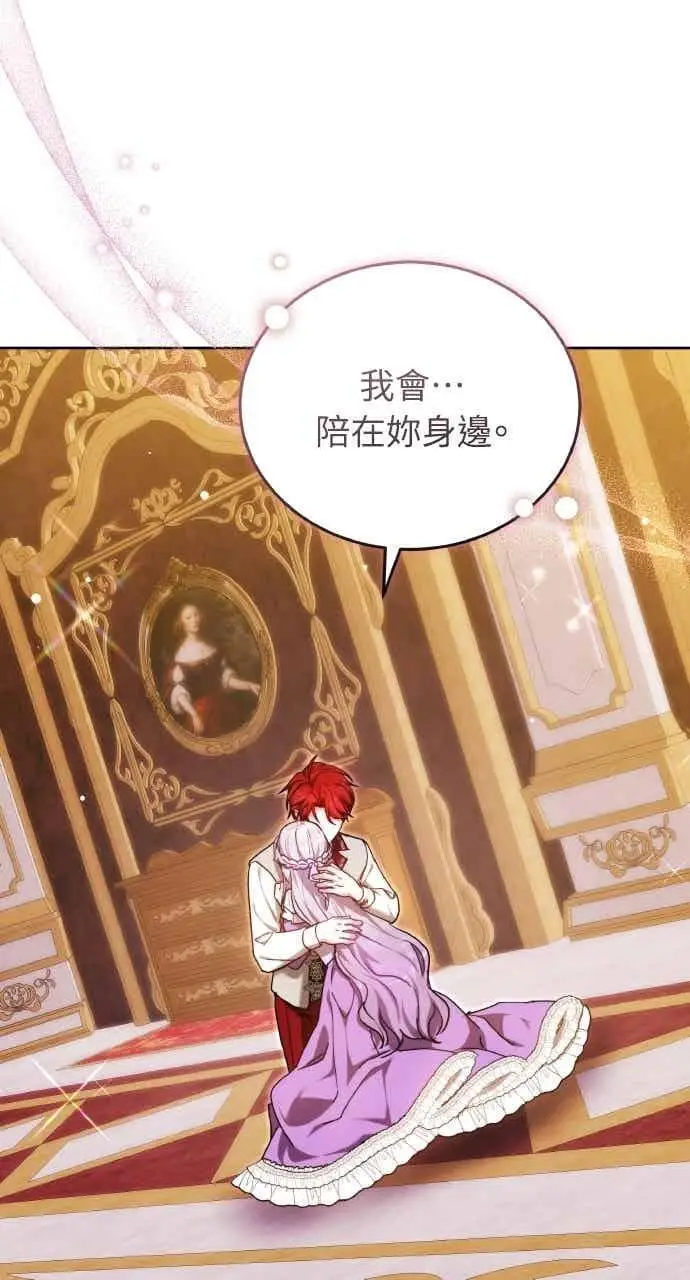 《黑曜石的新娘》第106话图42
