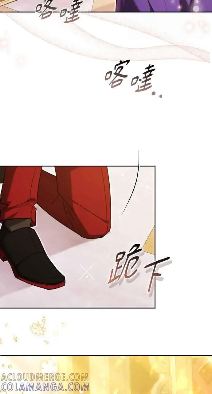 《黑曜石的新娘》第106话图5