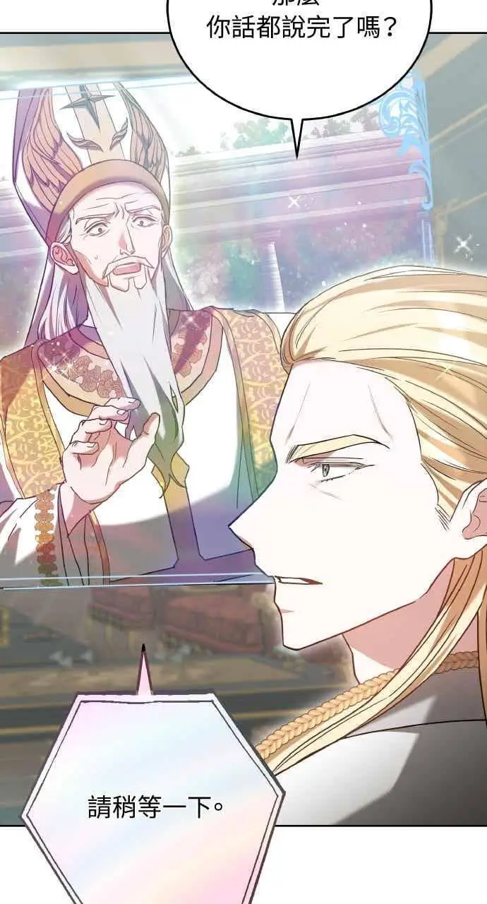 《黑曜石的新娘》第106话图65