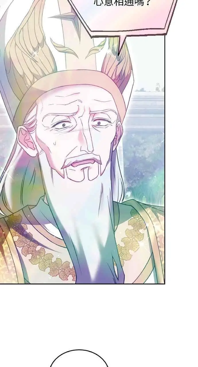 《黑曜石的新娘》第106话图67