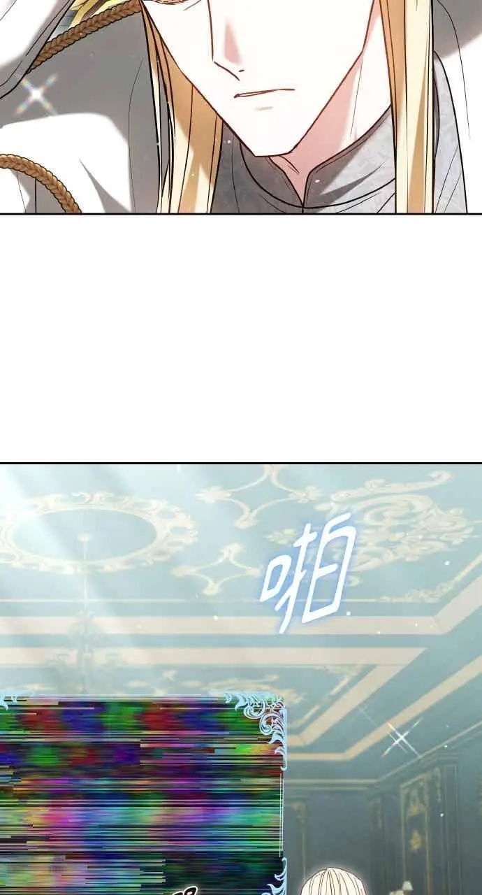 《黑曜石的新娘》第106话图72