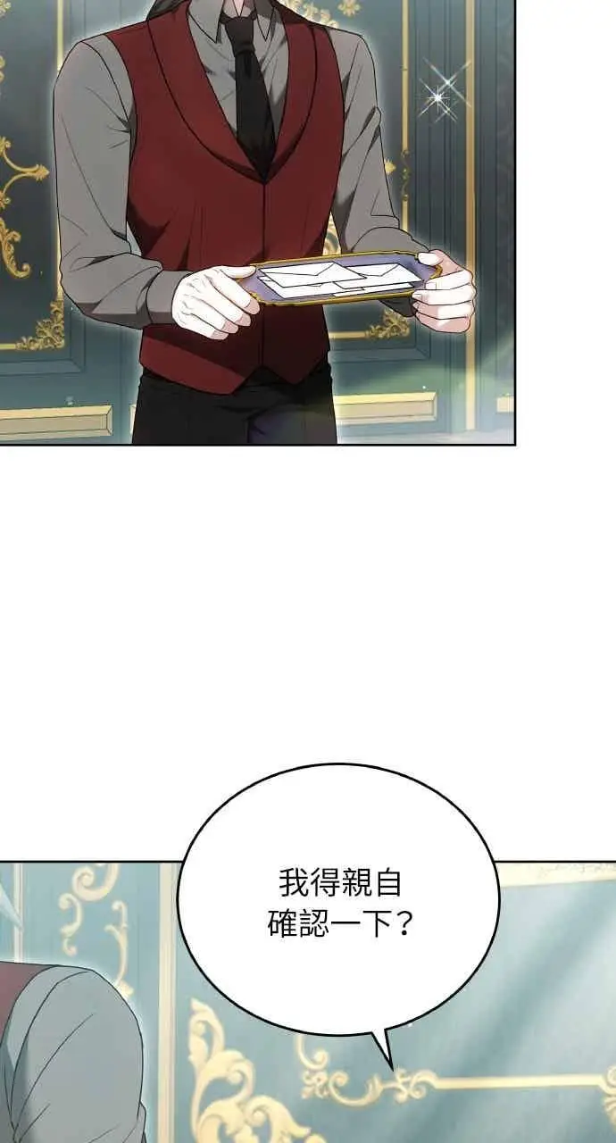 《黑曜石的新娘》第106话图76