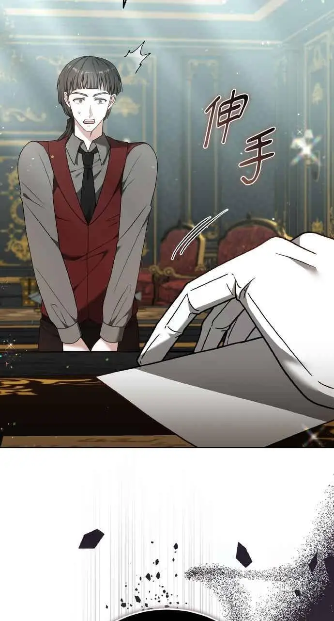 《黑曜石的新娘》第106话图87