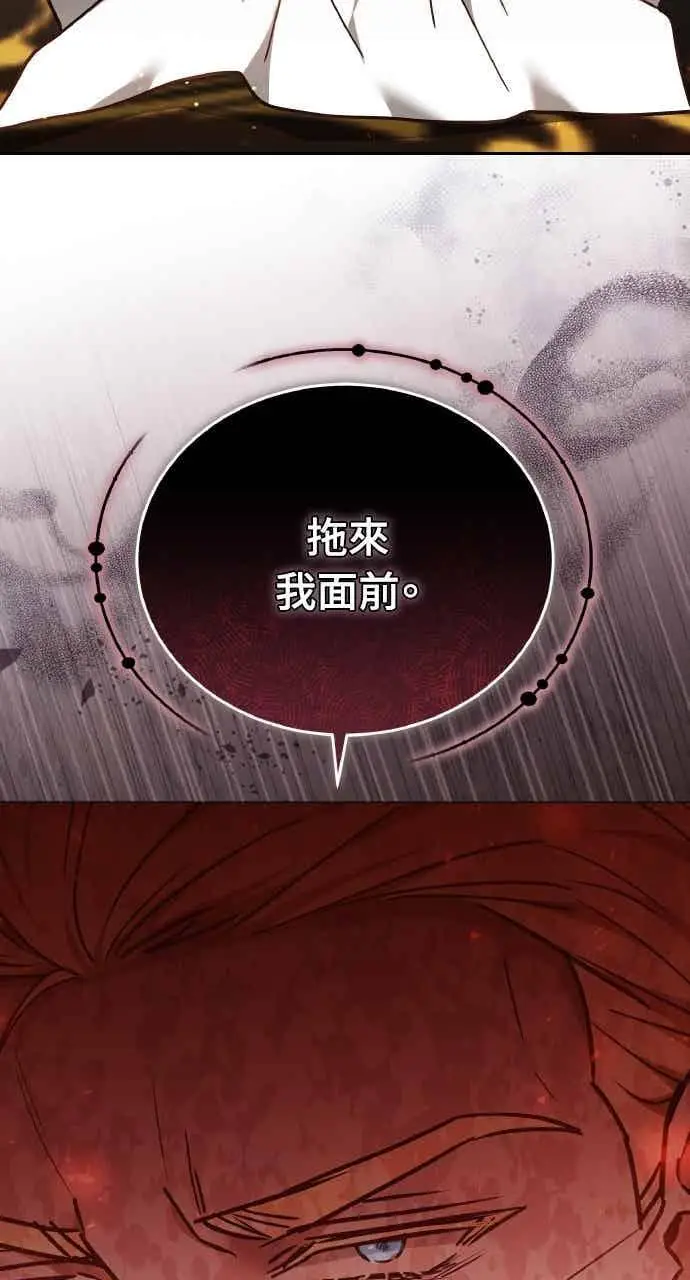 《黑曜石的新娘》第106话图89