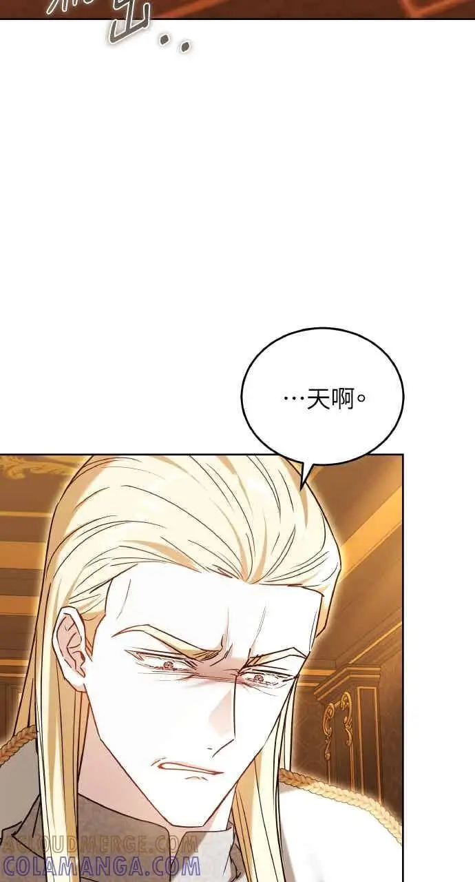 《黑曜石的新娘》第106话图91