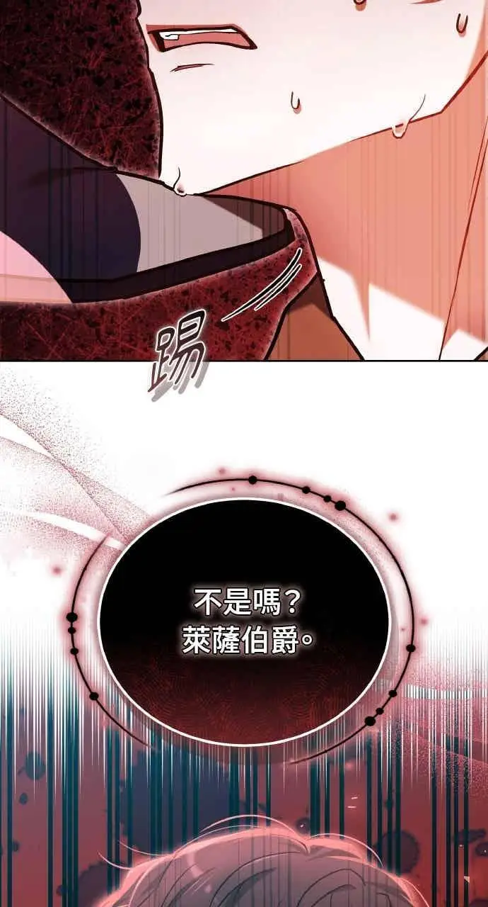 《黑曜石的新娘》第106话图94