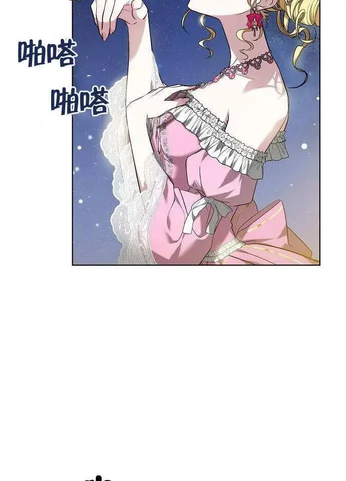 《黑曜石的新娘》第01话图10