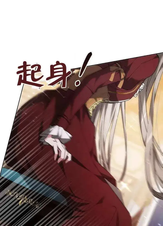 《黑曜石的新娘》第01话图103
