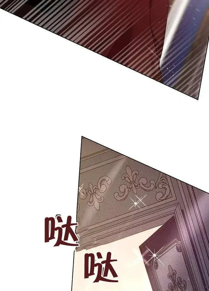 《黑曜石的新娘》第01话图104