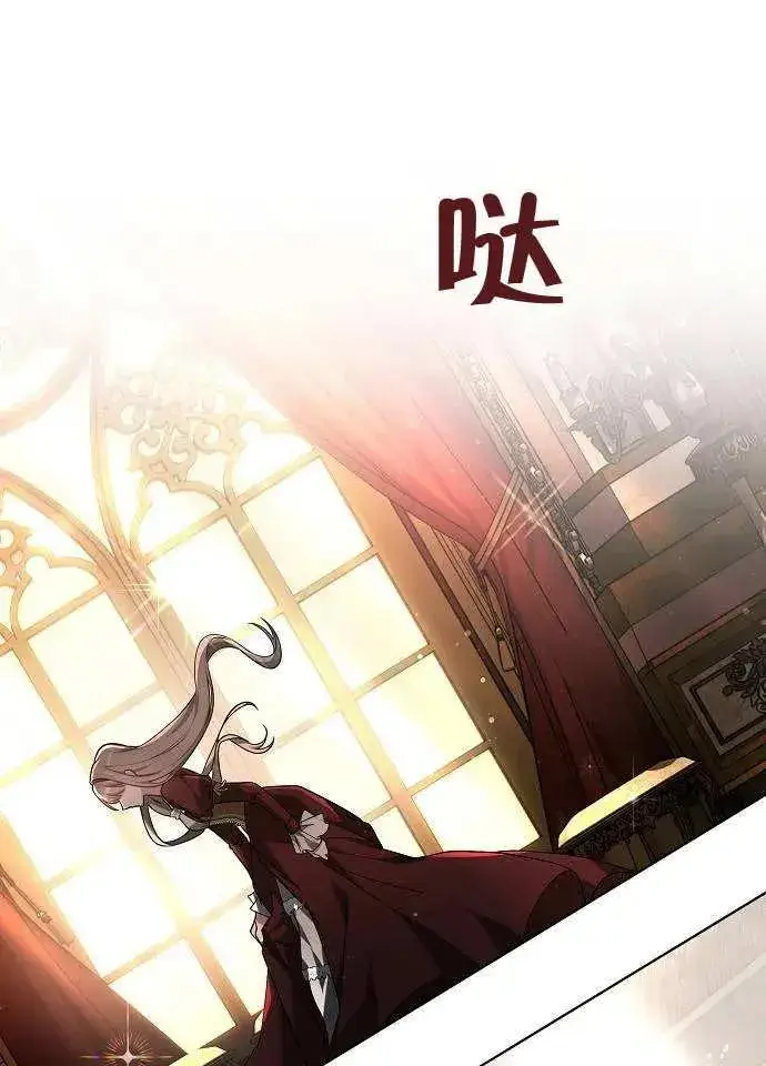 《黑曜石的新娘》第01话图106