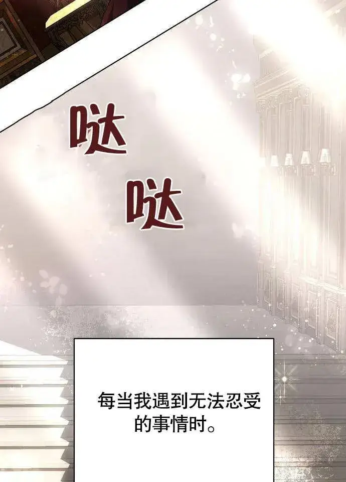 《黑曜石的新娘》第01话图107