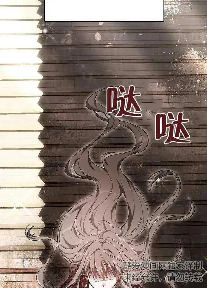 《黑曜石的新娘》第01话图108