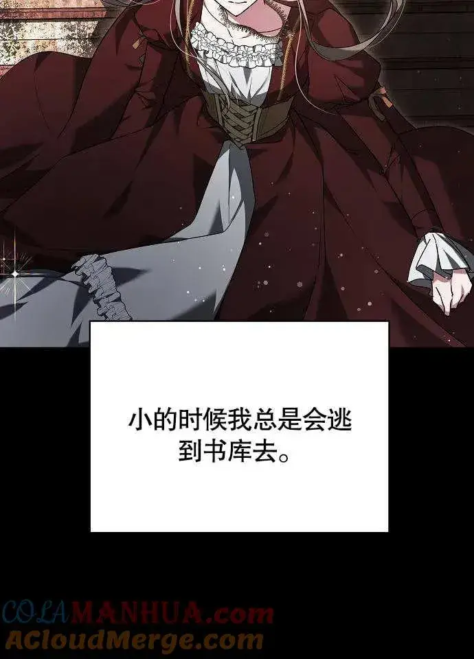 《黑曜石的新娘》第01话图109
