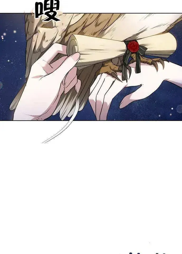 《黑曜石的新娘》第01话图11