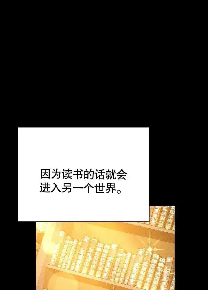 《黑曜石的新娘》第01话图110
